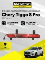 Фонарь в задний бампер правый LED Chery Tiggo 8 Pro (2021-н. в.) № 605000368AA, SHF-17015