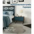 Тумба прикроватная Гориция с ящиком, синяя, на деревянных ножках