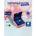 Футляр для кольца с подсветкой розовый / Свадебные коробочки / Коробки для помолвки