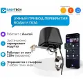 Умный привод перекрытия воды и газа с Алисой, рычаг для крана с Tuya Wifi от Easy Tech