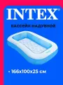 Бассейн надувной 166*100*25 см с надувным полом 57403 INTEX，Синий
