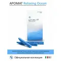 Ароматизатор BMW Natural Air (Relaxing Ocean) (3 шт)