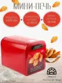 Духовой Шкаф Кедр Русская Печь Мини Красная