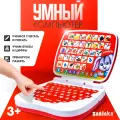 Развивающая игрушка «Умный компьютер»: учимся считать и писать, тренируем память