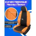 Авточехлы Ravon Nexia R3 с 2015г и Chevrolet Aveo седан с 03.2005 до 08.2012. Чехлы на сиденья Шевроле Авео Т250 седан 2005 2006 2007 2008 2009 2010 2011 2012 и Равон Нексия Р3 с 2015г.