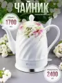 Электрический чайник Kelli KL-1383 2400Вт 1.7л