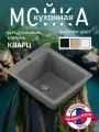 Мойка DARILINE 42-51, искусственный кварц, прямоугольная, серая