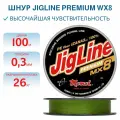 Шнур JigLine Premium WX8 0,30 мм, 26 кг, 100 м, цвет хаки