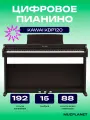 Пианино цифровое KAWAI KDP120 R