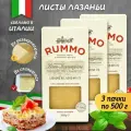 Макароны паста Лазанья яичная Rummo Упаковка из 3-х пачек аль уово n.173, 3x500 гр.