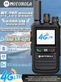 Рация MOTOROLA для открытой местности с мощным 4G-сигналом и поддержкой двойной SIM-карты, беспрепятственной дистанционной связью на 5000 км, большой батареей 5000 мАч для длительной работы
