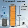 Спальный мешок туристический VLAKEN, до -23°, оранжевый/серый, 210 см