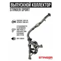 Выпускной коллектор (паук) ST-Sport для а/м ВАЗ chevrolet нива Subaru sound