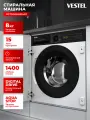 Стиральная машина встраиваемая Vestel 8 кг, 1400 об/мин, A+++, инверторный мотор, AquaStop