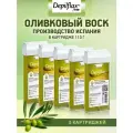 Depilflax Комплект воск для депиляции в картридже Олива 5 шт.