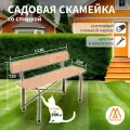 Скамейка Садовая со спинкой от завода-производителя Медведев и К , разборная, стальной каркас, серая, до 300кг