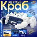 Животное «Шустрый краб», световые, звуковые, дымовые эффекты, работает от батареек, цвет белый, 10548631