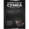 Сумка универсальная - для инструмента, в машину, домой, работу, по хозяйству