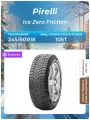 Шина Pirelli Ice Zero Friction