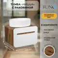 Тумба с раковиной подвесная Ницца 60, темное дерево-белая (раковина Ovale)