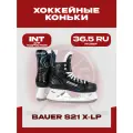 Коньки хоккейные Bauer S21 X-LP INT, размер 36.5 RU (REGULAR 4), подростковые