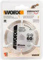Диск отрезной WORX WA5038, алмазный, сегментированный, 85 мм