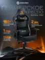 Кресло компьютерное игровое EVOLUTION NOMAD PRO Black/Orange, 4D подлокотники, Мультиблок