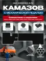 Эва коврики для Камаза с механической педалью
