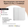 Умный настенный выключатель Aqara Z1 Pro (1 клавиша), цвет: белый, модель ZNQBKG42LM_wh