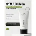 Крем MESALTERA VEGELIP FORTE, ламеллярный, для чувствительной кожи, 50мл