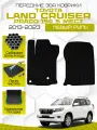 Передние коврики для TOYOTA LAND CRUISER PRADO 150 5 мест 2013-2023 Левый руль, черный с черным кантом(Toyota LC Prado J150 4, Тойота Ленд Крузер Прадо 150 Рест 2013-2017, 2 Рест 2017-2023)Eva, Ева