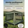 Шатер с сеткой и стенами/Шатер усиленный , туристический (Беседка-палатка) 1628D
