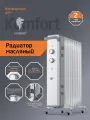 Радиатор масляный Leonord LE-2009,2кВт, 9 секций, 47см х 65см