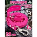 Поводок для собак средних и крупных пород биотановый, 20мм 1м DOG JOYS