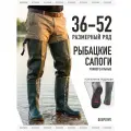 Болотные сапоги (болотники, заколенники) для рыбалки/охоты ПВХ короткие, 52 размер