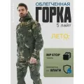 Костюм Huntgorka, Горка 5 Rip-Stop Лайт, Тактический, Туристический, Летний