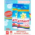 Стиральный порошок Атлант Универсал, для всех типов ткани, 18кг