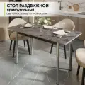 Стол кухонный обеденный раздвижной прямоугольный, Этна, 110-140х70х75 см