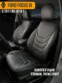 Авточехлы Ford Focus 3 (Titanium / Trend sport)