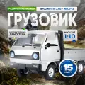 Радиоуправляемый бортовой грузовик серебристый WPL 2WD RTR масштаб 1:10 2.4G - WPLD-12