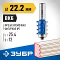 Фреза ЗУБР 28712-22.2