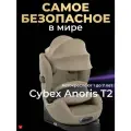 Cybex Anoris T2 i-Size (2026) Автокресло с 9-15 мес до 7 лет, Cozy Beige Plus с капюшоном