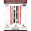 Амортизатор задний Хендай Солярис 2, Киа Рио 17- 55310H5000