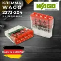 Клемма 4х(0.5-2.5мм) 4-х проводн. для распред. короб. (без п) WAGO 2273-204 ( упак.50шт.)
