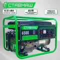 Генератор бензиновый портативный Ставмаш 6500 (Электрогенератор, Бензоэлектростанция)