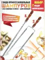 Шампура с деревянной ручкой для шашлыка и овощей набор 6 шт