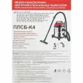 Мешки тканевые ПЛСБ-K4 для пылесоса Karcher WD4/WD5/WD6/WD7 35л, 5шт