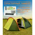 Палатка туристическая 2-местная для рыбалки пикника охоты двухслойная водостойкий тент/Размер:220*(160+70+70)*130(В)CM