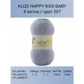 Пряжа Alize Happy Kids Baby: 257 (стальной), 4 шт 100г 310м , 65% акрил 25% шерсть 10% бамбук