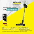 Вертикальный пылесос KARCHER VC 7 Signature Line